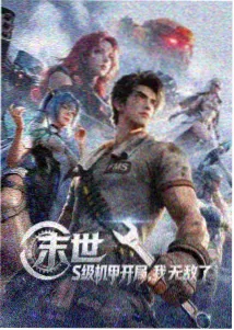 武动乾坤